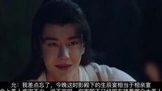 影all/忘羡/皇权之下第二部之云中月（第三集）/HE/论一根木头上面可以长出多少朵花……