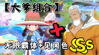 Rayleigh + Golden Week: Jangan katakan apa yang saya ajarkan kepada Anda! Sangat menyenangkan, semua