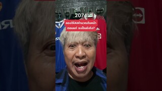 หน้าตอนแก่จะเป็นยังไง!? #ลองดู #effect #challenge #timetravel #ฝากติดตาม #มิสเตอร์แมน #เอ็นจอยคับผม