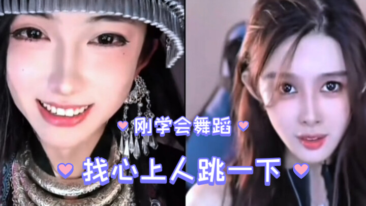 “Happy Yuanyuan teaches the female streamer on the other side how to dance—when a guy starts getting