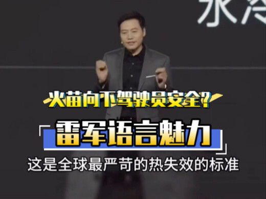 Does it make a difference whether the fire on the car’s undercarriage spreads upward or downward? Bo