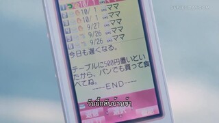 Cinderella Again (2022) ย้อนวัยใส ยัยซินเดอเรลล่า EP 5 [ซับไทย]