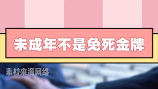 Usia tidak bisa dijadikan tameng bagi pelaku kejahatan yang masih di bawah umur!