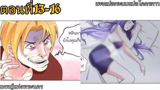 อ่านมังงะ|เทพยู้แห่งพระนคร| ตอนที่13-16 {อ่านมังงะจีน}