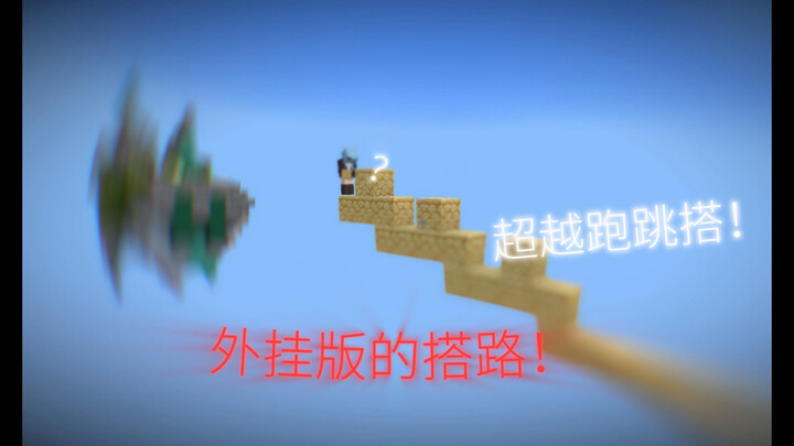 استغرق الأمر ما يقرب من 3 أشهر! أخيرًا تمكنت من بناء طريق أسرع من الركض والقفز معًا!