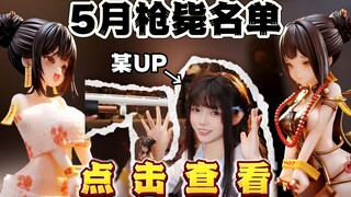 没点开之前，我以为她在…… 【蘑菇  莫古酱 Apocrypha Toy 1/6 手办 测评 ~】
