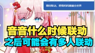 【泽音】SC跟前辈联动不熟怎么办😥“不熟？没事我可以为爱做e(1)”😨