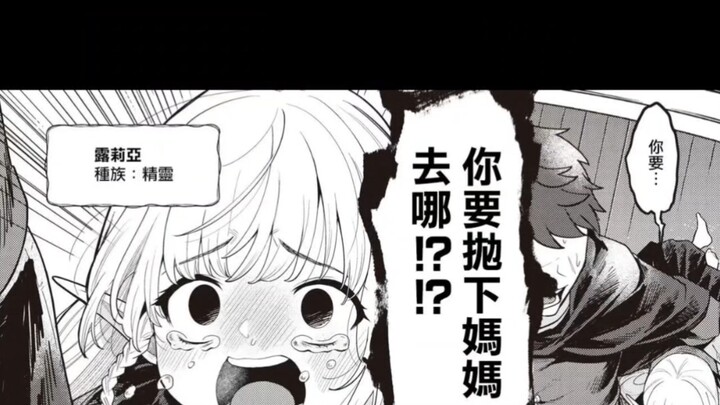 占有欲超强的精灵养母