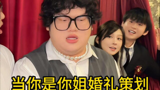 Di pesta pernikahan, aku ingin melihat sepanjang jalan makanan ringan!