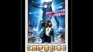 A girl remotely controls a Korean mecha! A single move triggers a mecha war between the US and South