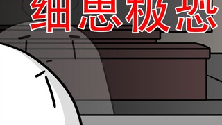 【之后我再也没见过她】细思极恐：失踪