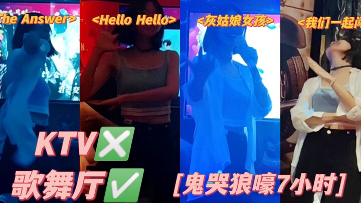 จะเกิดอะไรขึ้นเมื่อแฟนคลับวง J ชาวเคป็อป คอร์ดี้ และซิ่วเฟินไปคาราโอเกะ? ‖ มือใหม่หัดเต้นที่เรียนรู้