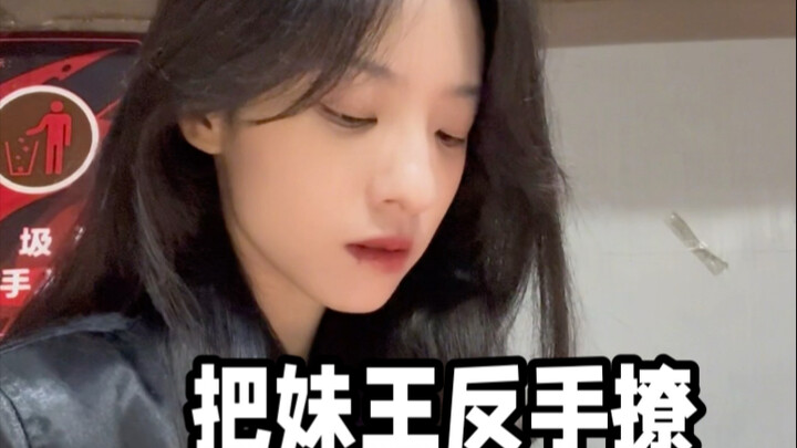 When Crush adds someone as a friend in front of me