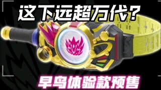 先行流出 远超日本?铠甲勇士6WF展会骚操作 奥特曼亚刻爆上战队假面骑士加布爆上战队Gavv Gotchard Geats legend极狐歌查德界外者玩具情报