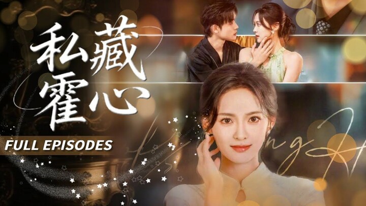 Three-year contract marriage with cold violence, she was just a pawn in an affair. After divorce, sh