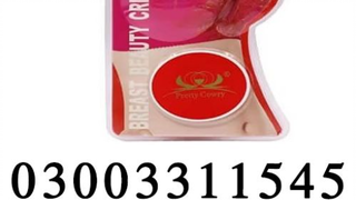 chest beasty cream in Shekupura 030033131545