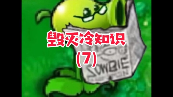 [PVZ Trivia] Why Shouldn’t You Use the Hypno-shroom on Iron Doors?