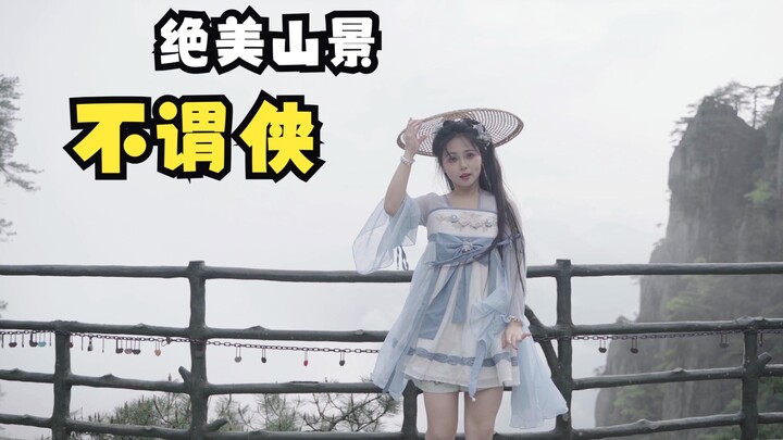 【墨球】观山海卷四 【中国羊狮慕】不谓侠