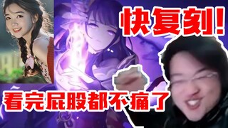 The leaves watched the Thunder General PV and pounded the table crazily: "Reprint it, reprint it!" A