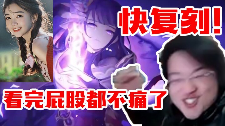 Lá cây nhìn PV Lôi Tướng Quân rồi điên cuồng đập bàn: "In lại, in lại!" Quả nhiên là Lôi Tướng Quân,