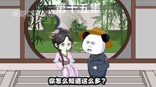 君臣和解