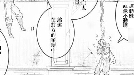 DIO and the wonderful JOJOs (4)