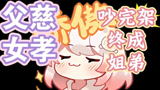 [Shiragami Haruka] After a one-hour argument with her dad, she finally won her first victory. Dad ad