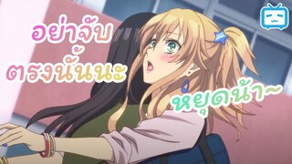 [พากย์ถิ่น] ล้วงลับ หาของกลาง | Citrus