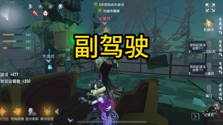 That was close—almost let the car drive off! [Identity V: Mysterious Ally 155]