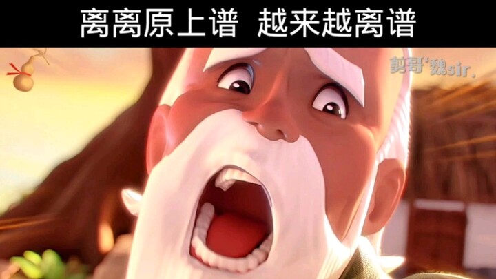 恶搞动画片之还我童年！