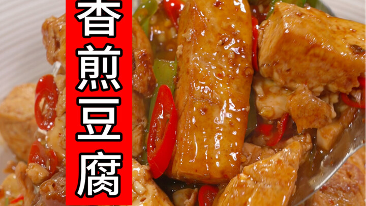 This seriously crave-worthy dish: pan-fried tofu! Every time I make it, we end up cooking two pots o