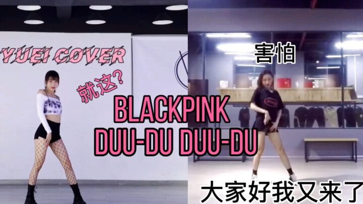 Y | แสบตา! เปรียบเทียบบนหน้าจอเดียวกัน หลังจากห่างหายไปนาน กลับมาเต้นเพลง DUU-DU DUU-DU อีกครั้ง จะม