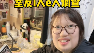 北方i人被“大大方方”支配的一生！