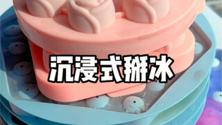 Dopamine🌈 Gradient Ice Breaking 😎 Super Fun, Super Healing, and Super Stress-Relieving‼️