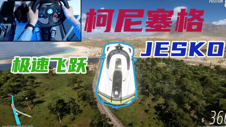 Forza Horizon 5: Koenigsegg Jesko 2020 — High-Speed Bridge Jump, Drifting with Logitech G29 Steering