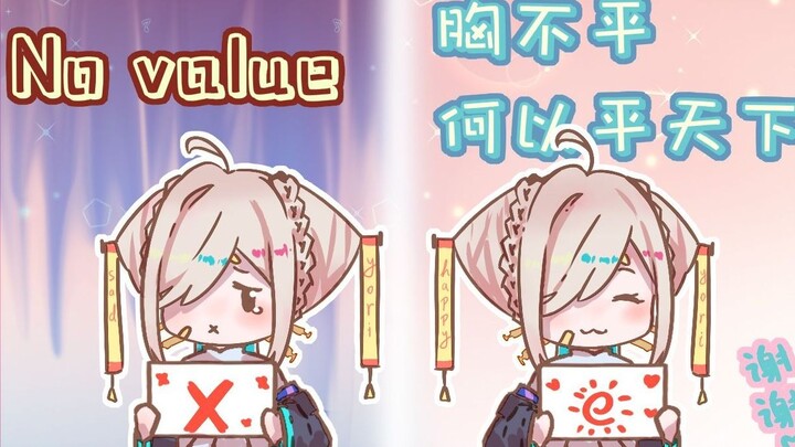 无情的英语粉丝&温柔的汉语粉丝（大嘘）【如月こより】