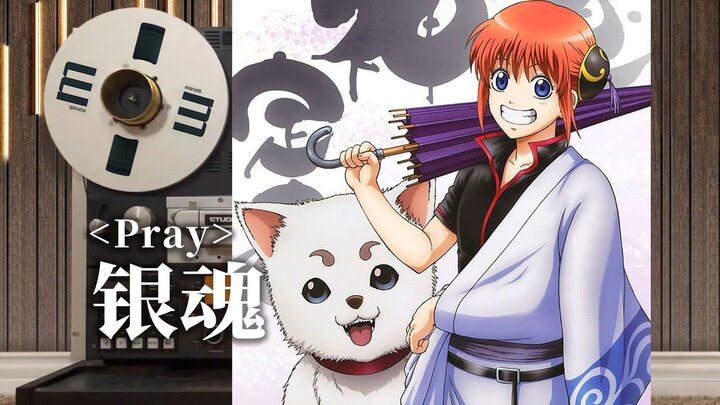 Dengarkan kualitas terbaik lagu tema OP1 "Pray" dari Gintama, Guru Gintoki dari Kelas Z Tahun 3 [Hi-