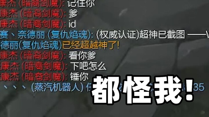 "The Most Anticipated Encounter"