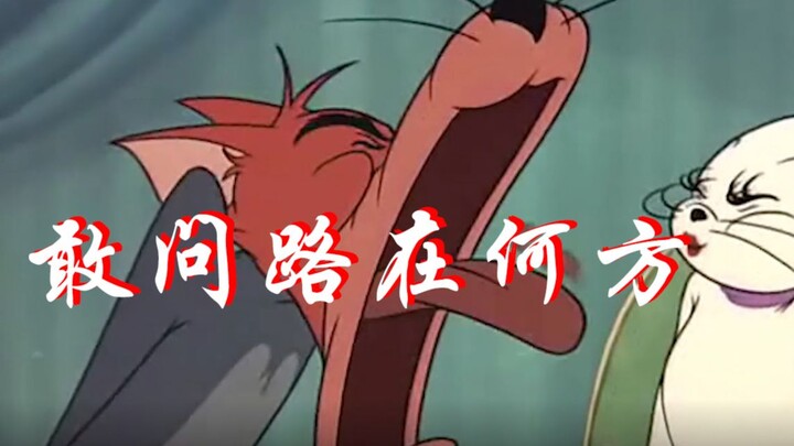 Tom and Jerry: Journey to the West - Sequel Ending Theme