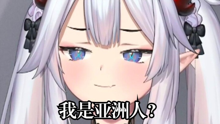 【Veibae】主播是哪里人？