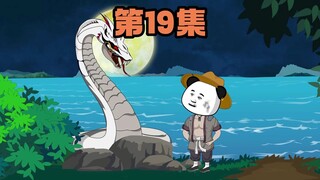 19集