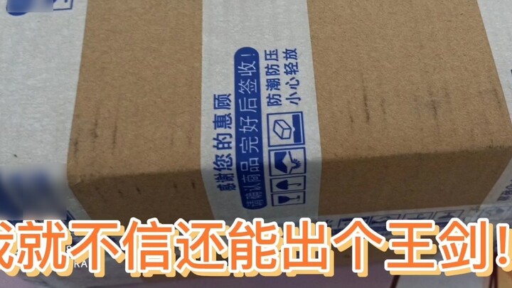 Tas Keberuntungan Pinduoduo 488 Yuan Kamen Rider Membuka Kotak! Aku tidak percaya sabuk kedua di dal