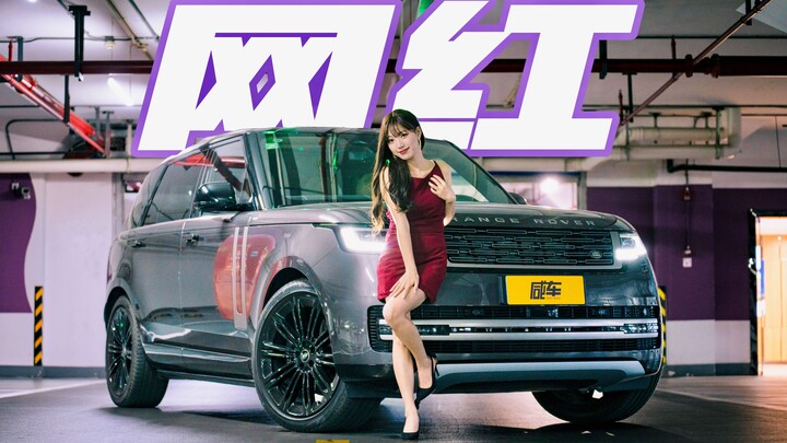 Influencers are always the next big thing—does that apply to the Range Rover too?