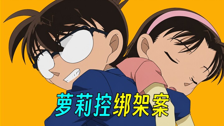 Conan… So you’re a lolicon too?!