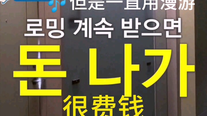 【NANATOUR Fully Edited】The idol who still thinks international roaming is expensive even after eight
