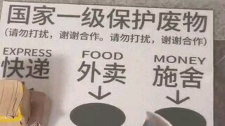现在的地毯已经这么了解年轻人了吗？