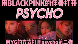 افتح PSYCHO مع مرافقة BLACKPINK