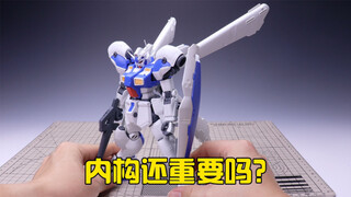 【模型点评】内构还重要吗？半绝版模型万代RE GP04拼装点评