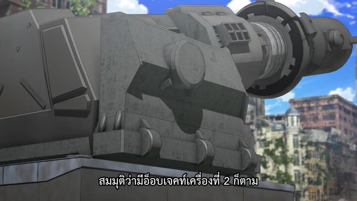 Heavy Object ตอนที่ 13