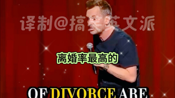 อัตราการหย่าร้างในรูปแบบความสัมพันธ์และการแต่งงานที่แตกต่างกัน